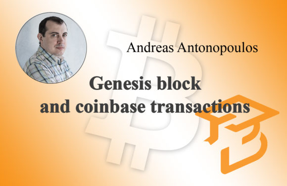 Генезис блок и coinbase транзакции