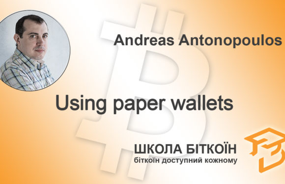 Using paper wallets